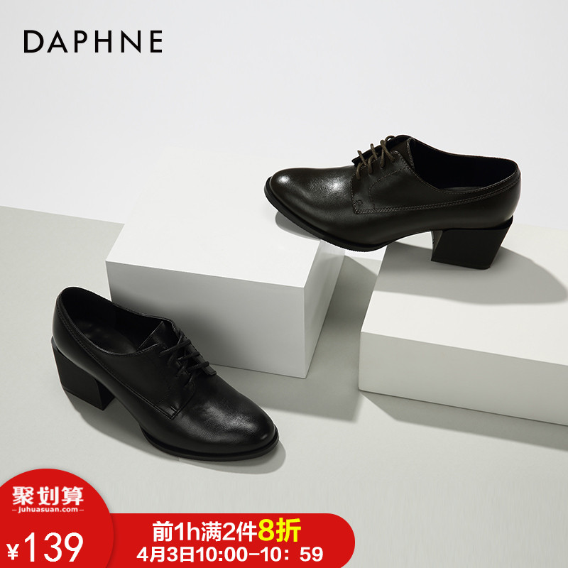 Daphne/達芙妮女鞋復古系帶粗跟英倫風小皮鞋單鞋中跟女